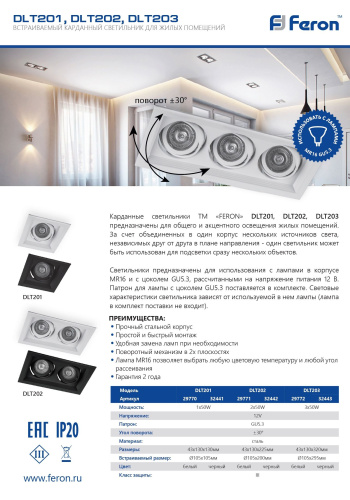 Светильник встраиваемый Feron DLT203 потолочный MR16 G5.3 белый фото 2