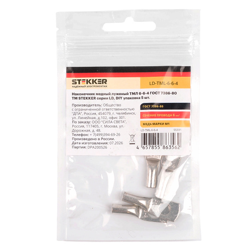 LD-TML-6-6-4 Наконечник медный луженый ТМЛ 6-6-4 ГОСТ 7386-80 (DIY упаковка 5 шт) фото 7 LD-TML-6-6-4 Наконечник медный луженый ТМЛ 6-6-4 ГОСТ 7386-80 (DIY упаковка 5 шт) фото 7