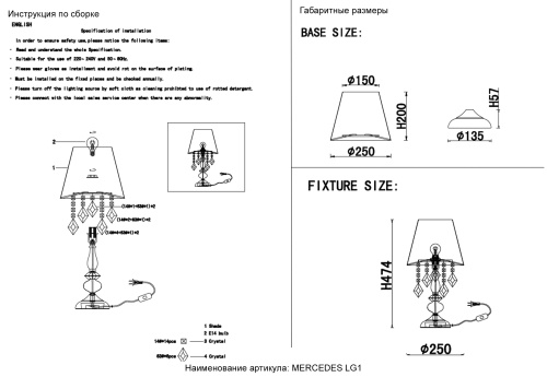 Настольная лампа Crystal Lux MERCEDES LG1 GOLD/COLOR фото 2