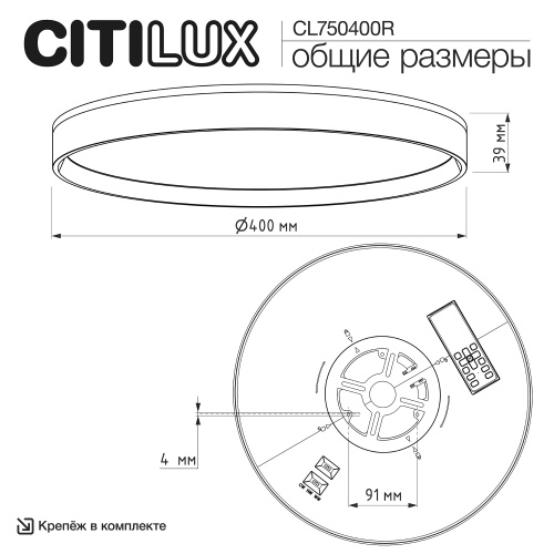 Citilux ETALON CL750400R LED RGB Светильник с пультом Белый+Бук фото 17 Citilux ETALON CL750400R LED RGB Светильник с пультом Белый+Бук фото 17
