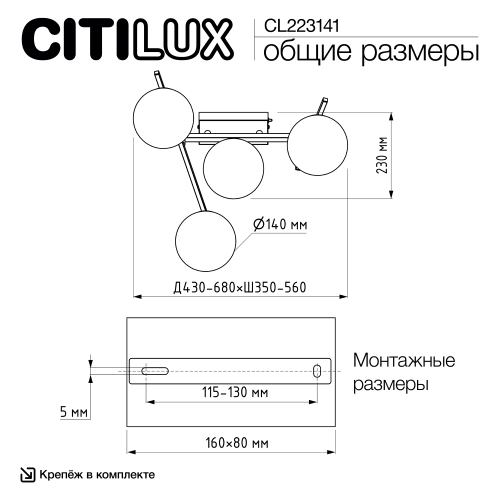 Citilux DORSY CL223141 LED Люстра поворотная с пультом Матовый Хром фото 18 Citilux DORSY CL223141 LED Люстра поворотная с пультом Матовый Хром фото 18