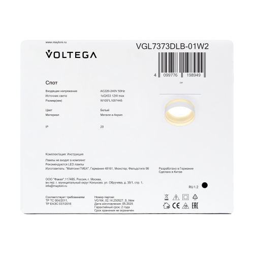 Потолочный светильник Voltega VGL7373DLB-01W2 фото 5 Потолочный светильник Voltega VGL7373DLB-01W2 фото 5