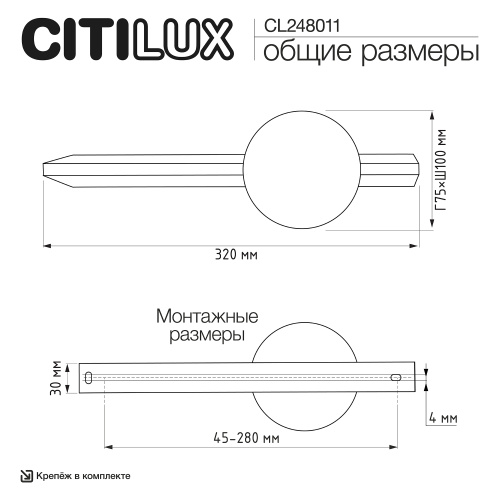 Citilux JAZZY CL248011 Светильник настенный светодиодный фото 11 Citilux JAZZY CL248011 Светильник настенный светодиодный фото 11