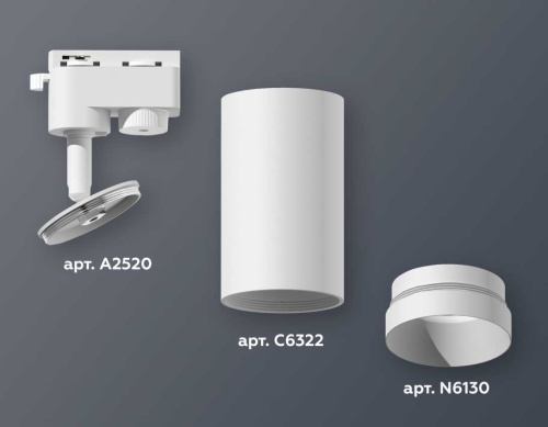 Комплект трекового светильника Ambrella light Track System XT6322060 SWH белый песок (A2520, C6322, N6130) фото 3