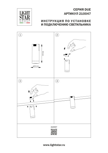 210047 Светильник 48V DUE HERMES 6W 500LM 30G ЧЕРНЫЙ 4000K фото 12