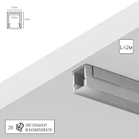 Профиль для ленты Arte Lamp SURFACE A070905S