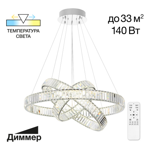 Citilux Чезаре CL338381 LED Люстра хрустальная с пультом Хром Citilux Чезаре CL338381 LED Люстра хрустальная с пультом Хром