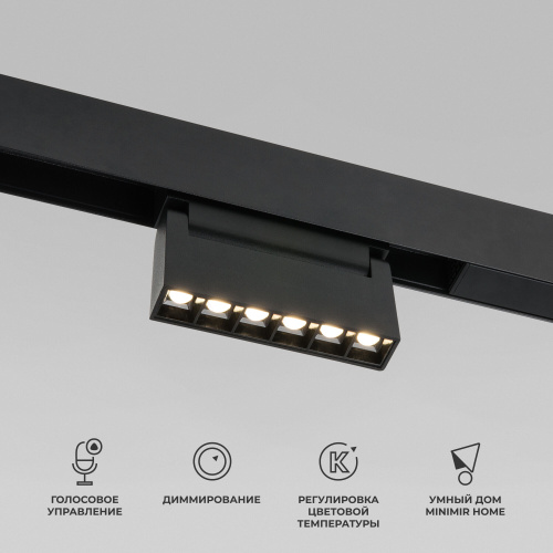 Slim Magnetic Умный трековый светильник 6W 2700-6500K Dim HL01 (черный) 85194/01 Slim Magnetic Умный трековый светильник 6W 2700-6500K Dim HL01 (черный) 85194/01