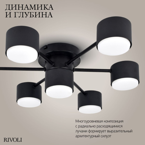 Потолочная люстра Rivoli Ruth 3190-307 Б0071294 фото 7 Потолочная люстра Rivoli Ruth 3190-307 Б0071294 фото 7