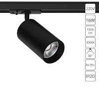 Трековый светильник Arte Lamp AERO A1337PL-1BK