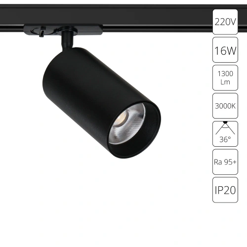 Трековый светильник Arte Lamp AERO A1337PL-1BK