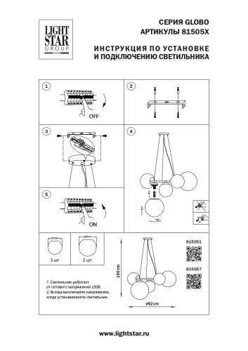 815051 Люстра GLOBO 5х40W G9 ЛАТУНЬ фото 13