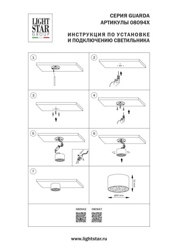 Светильник потолочный 9W 750LM 4000K, черный Guarda Lightstar 080947 фото 2