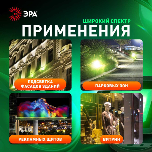 Прожектор светодиодный уличный ЭРА LPR-025-GREEN-020 Б0064699 фото 3 Прожектор светодиодный уличный ЭРА LPR-025-GREEN-020 Б0064699 фото 3