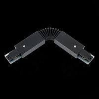 ST002.409.00 Коннектор гибкий ST-Luce Черный BASE