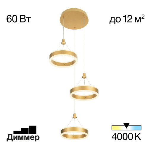 Citilux Дуэт CL719032 LED Подвесной светильник Золото Citilux Дуэт CL719032 LED Подвесной светильник Золото