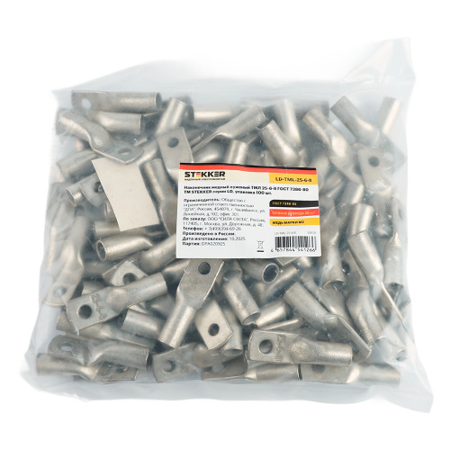 LD-TML-25-6-8 Наконечник медный луженый ТМЛ 25-6-8 ГОСТ 7386-80 фото 5