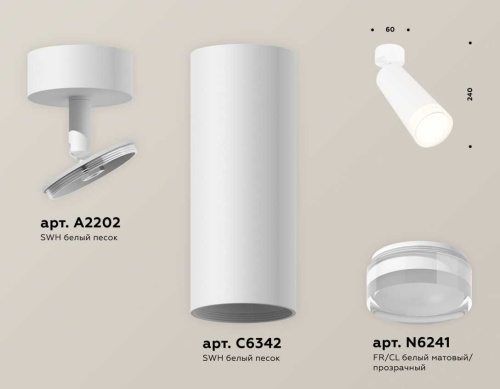 Комплект накладного светильника Ambrella light Techno Spot XM6342011 SWH/FR/CL белый песок/белый матовый/прозрачный (A2202, C6342, N6241) фото 3