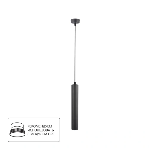 Точечный подвесной светильник Arte Lamp RIDGET A1520SP-1BK Точечный подвесной светильник Arte Lamp RIDGET A1520SP-1BK