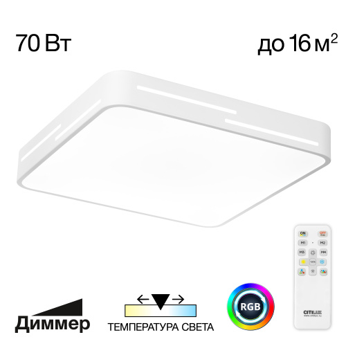 Citilux Купер Лайн CL724K70GL0 LED RGB Светильник с пультом Белый Citilux Купер Лайн CL724K70GL0 LED RGB Светильник с пультом Белый