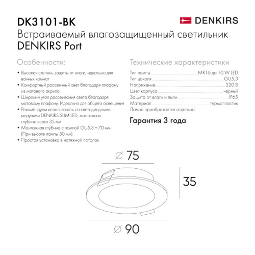 Влагозащищенный светильник Denkirs PORT | ПОРТ DK3101-BK фото 8