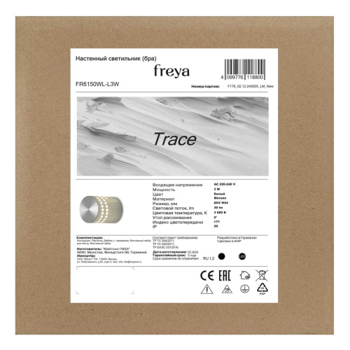Настенный светильник Freya След / Trace FR6150WL-L3W фото 3 Настенный светильник Freya След / Trace FR6150WL-L3W фото 3
