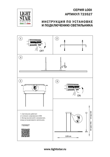 723527 Люстра LODI LED 36W 3240LM ЧЕРНЫЙ 3000K фото 6 723527 Люстра LODI LED 36W 3240LM ЧЕРНЫЙ 3000K фото 6