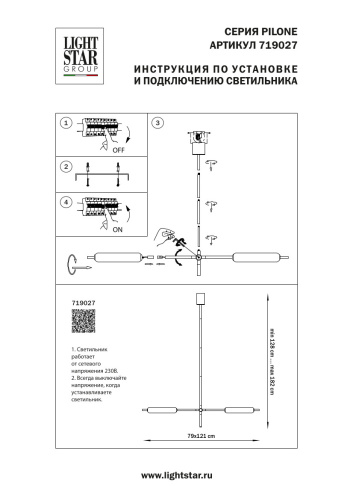 719027 Люстра PILONE LED 2x8W ЧЕРНЫЙ/БЕЛЫЙ 3000K фото 6