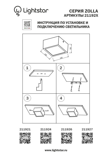 211926 Светильник ZOLLA QUAD LED-SQ 10W 780LM БЕЛЫЙ 3000K IP44 фото 2 211926 Светильник ZOLLA QUAD LED-SQ 10W 780LM БЕЛЫЙ 3000K IP44 фото 2