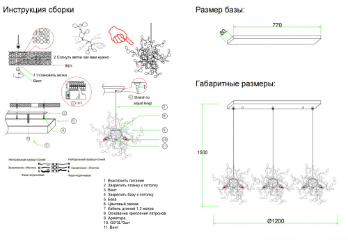Crystal Lux Светильник подвесной Crystal Lux GARDEN SP3х3 L1200 CHROME фото 2