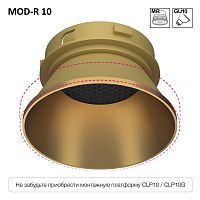 Встраиваемый светильник Citilux Skytek SkyPORT.10 MOD-R CLP10MR2