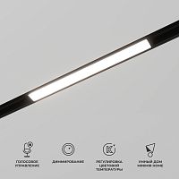 Умный трековый светильник 10W 2700-6500K Dim L01 Slim Magnetic 85076/01