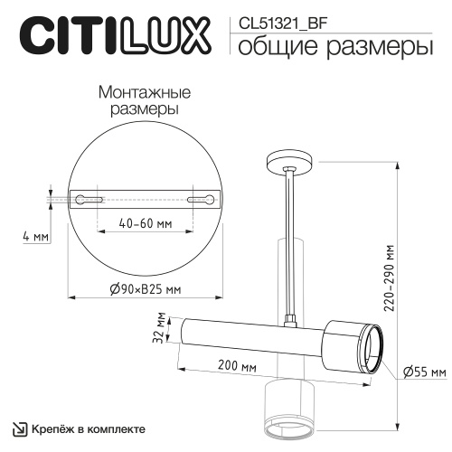 Citilux VEKTOR CL51321_BF Потолочный светильник на штанге Чёрный 20см фото 7