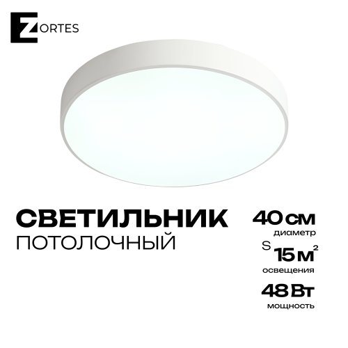 Светильник потолочный накладной LED белый 48Вт D40см Zortes TORTTY ZRS.02564.48 фото 8