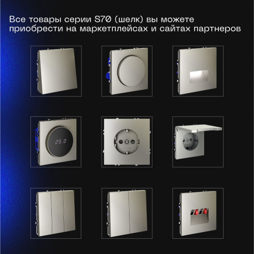 Проходной переключатель встраиваемый Voltum S70 двухклавишный с подсветкой 10А, (шелк) VLS020404 фото 7 Проходной переключатель встраиваемый Voltum S70 двухклавишный с подсветкой 10А, (шелк) VLS020404 фото 7