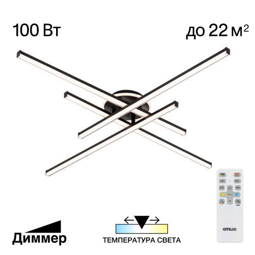 Citilux Trent CL203641 LED Люстра потолочная с пультом Чёрная Citilux Trent CL203641 LED Люстра потолочная с пультом Чёрная