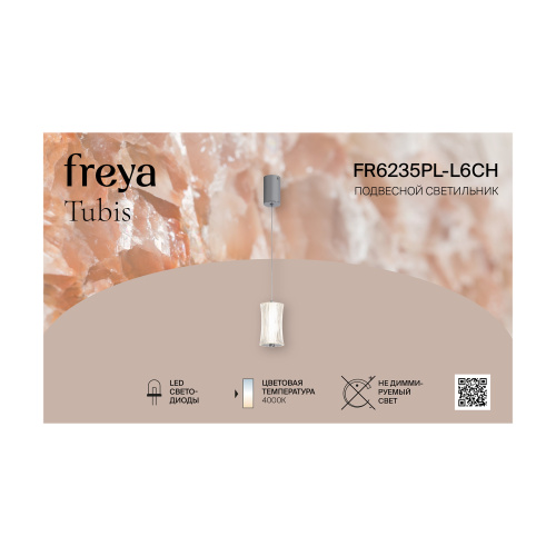Подвесной светильник Freya FR6235PL-L6CH фото 4