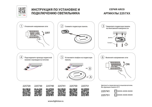 225720 Светильник ARCO ECO CYL LED 12W 950LM БЕЛЫЙ 4000K фото 6 225720 Светильник ARCO ECO CYL LED 12W 950LM БЕЛЫЙ 4000K фото 6