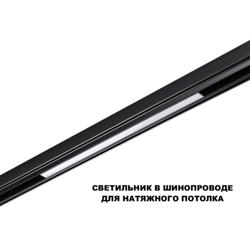 359631 SHINO NT25 144 черный Трековый низковольт. св-к диммир. со сменой цв.температуры, пульт ДУ/Tuya Smart Life IP20 LED 20W 48V 3000-6000K FLUM фото 6 359631 SHINO NT25 144 черный Трековый низковольт. св-к диммир. со сменой цв.температуры, пульт ДУ/Tuya Smart Life IP20 LED 20W 48V 3000-6000K FLUM фото 6
