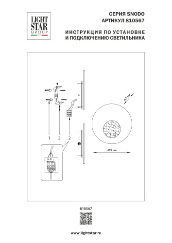 810567 Бра SNODO 10W LED 146LM G ЧЕРНЫЙ/БЕЛЫЙ 3000K фото 8 810567 Бра SNODO 10W LED 146LM G ЧЕРНЫЙ/БЕЛЫЙ 3000K фото 8