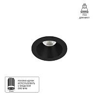 Точечный встраиваемый светильник Arte Lamp HELM MINI A2859PL-1BK