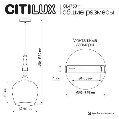 Citilux NORT CL475011 Подвесной светильник Янтарь фото 9 Citilux NORT CL475011 Подвесной светильник Янтарь фото 9