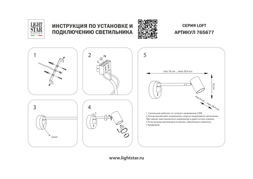 765677 Бра LOFT 1х9W GU10 (led) ЧЕРНЫЙ фото 4