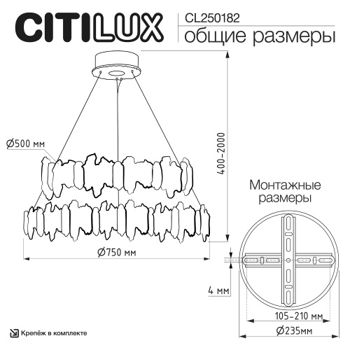 Citilux LAVA CL250182 LED Люстра подвесная с пультом фото 13 Citilux LAVA CL250182 LED Люстра подвесная с пультом фото 13