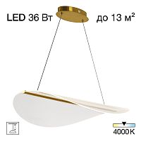 Citilux SKATT CL213132 LED Подвесной светильник Латунь