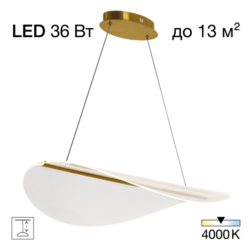 Citilux SKATT CL213132 LED Подвесной светильник Латунь Citilux SKATT CL213132 LED Подвесной светильник Латунь