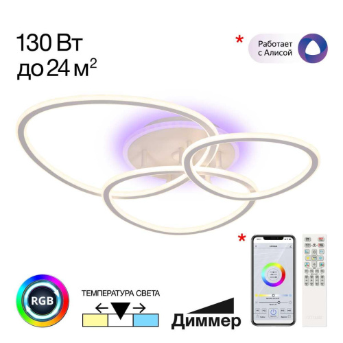 Потолочная люстра Citilux CL215B130 Потолочная люстра Citilux CL215B130