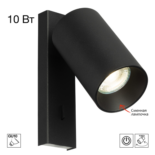 Citilux AXEL CL512511 Спот поворотный с выключателем Чёрный Citilux AXEL CL512511 Спот поворотный с выключателем Чёрный