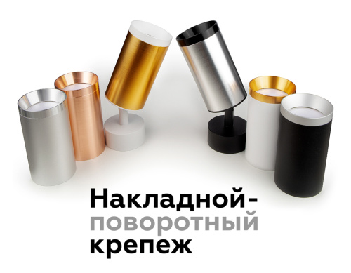 Крепеж накладной поворотный для корпуса светильника с диаметром отверстия D60мм фото 7 Крепеж накладной поворотный для корпуса светильника с диаметром отверстия D60мм фото 7