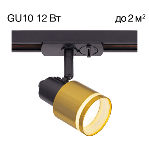 Citilux Bruno CL565T14 Трековый светильник Чёрный+Бронза Citilux Bruno CL565T14 Трековый светильник Чёрный+Бронза